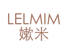 嫰米 LELMIM 第25类服装鞋帽商标图样