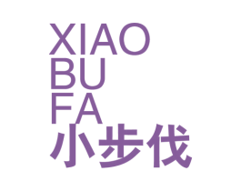 小步伐 第25类服装鞋帽商标图样