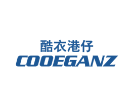 酷衣港仔 COOEGANZ 第25类服装鞋帽商标图样