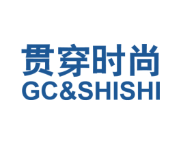 贯穿时尚 GC&SHISHI 第25类服装鞋帽商标图样