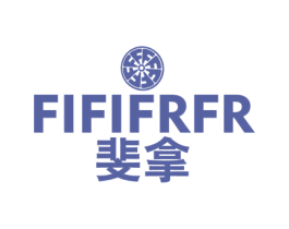 FIFIFRFR 斐拿 第25类服装鞋帽商标图样