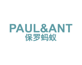 保罗蚂蚁 PAUL&ANT 第25类服装鞋帽商标图样