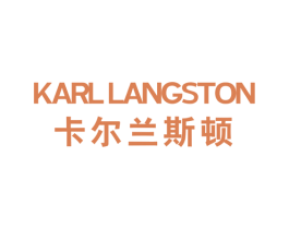 卡尔兰斯顿KARLLANGSTON 第25类服装鞋帽商标图样