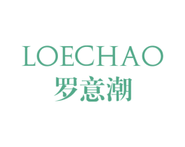 LOECHAO 罗意潮 第25类服装鞋帽商标图样