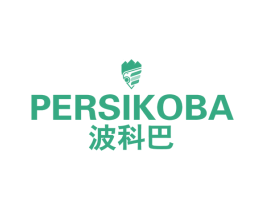 PERSIKOBA 波科巴 第25类服装鞋帽商标图样