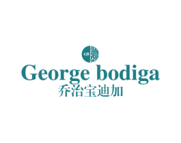乔治宝迪加 GEORGE BODIGA  GB 第25类服装鞋帽商标图样