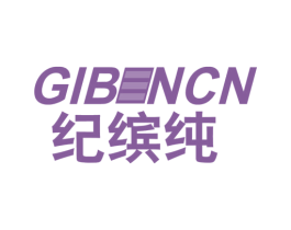 纪缤纯 GIBENCN 第25类服装鞋帽商标图样