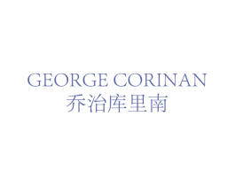 乔治库里南 GEORGE CORINAN 第25类服装鞋帽商标图样