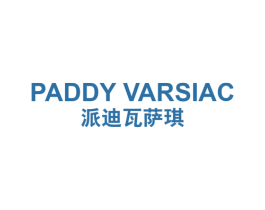 派迪瓦萨琪 PADDY VARSIAC 第25类服装鞋帽商标图样