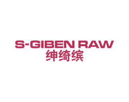 绅绮缤 S-GIBEN RAW 第25类服装鞋帽商标图样