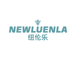纽伦乐 NEWLUENLA N 第25类服装鞋帽商标图样