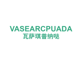 瓦萨琪普纳哒 VASEARCPUADA 第25类服装鞋帽商标图样