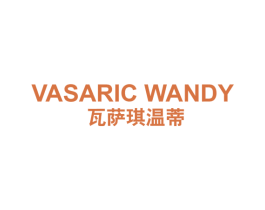 瓦萨琪温蒂 VASARIC WANDY 第25类服装鞋帽商标图样