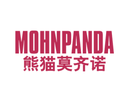 熊猫莫齐诺 MOHNPANDA 第25类服装鞋帽商标图样