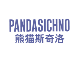 熊猫斯奇洛 PANDASICHNO 第25类服装鞋帽商标图样