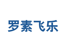 罗素飞乐 第25类服装鞋帽商标图样