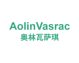 AOLINVASRAC 奥林瓦萨琪 第25类服装鞋帽商标图样