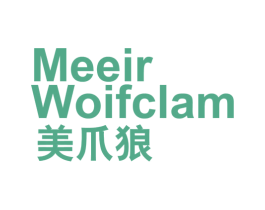 美爪狼 MEEIR WOIFCLAM 第25类服装鞋帽商标图样
