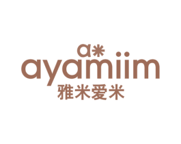 A AYAMIIM 雅米爱米 第25类服装鞋帽商标图样