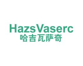 哈吉瓦萨奇 HAZSVASERC 第25类服装鞋帽商标图样
