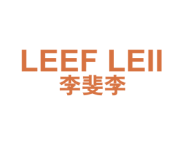 李斐李 LEEF LEII 第25类服装鞋帽商标图样