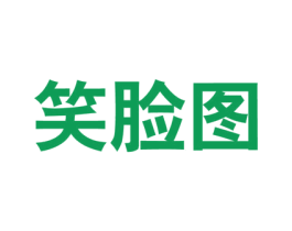 笑脸图 第25类服装鞋帽商标图样