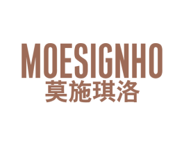 莫施琪洛 MOESIGNHO 第25类服装鞋帽商标图样