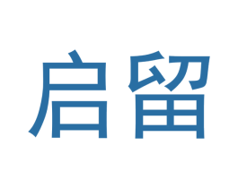 启留 第32类啤酒饮料商标图样