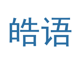皓语 第24类布料床单商标图样