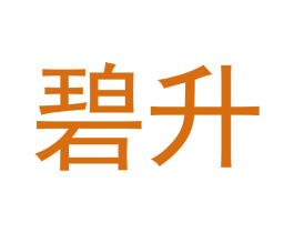 碧升 第25类服装鞋帽商标图样