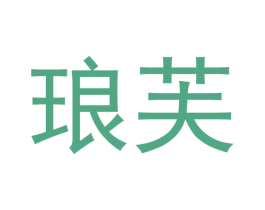 琅芙 第31类水果花木商标图样