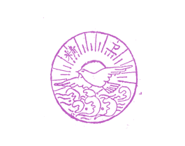 精卫 第30类小食配料商标图样