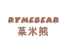 莱米熊 RYMEBEAR 第28类体育玩具商标图样