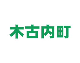 木古内町 第25类服装鞋帽商标图样