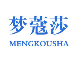 梦蔻莎 第25类服装鞋帽商标图样
