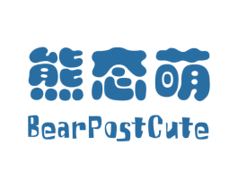 熊态萌 BEARPOSTCUTE 第24类布料床单商标图样