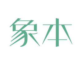 象本 第7类机械设备商标图样