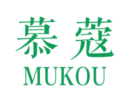 慕蔻 第5类医药商标图样