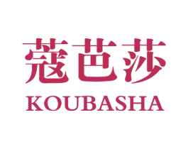 蔻芭莎 第5类医药商标图样