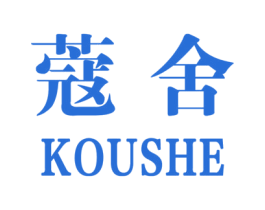 蔻舍 第3类化妆品商标图样