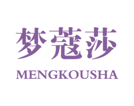 梦蔻莎 第3类化妆品商标图样