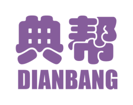 典帮 第3类化妆品商标图样