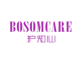 护知心 BOSOMCARE 第3类化妆品商标图样