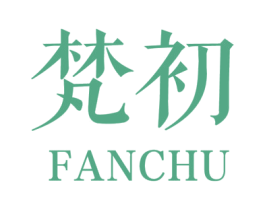 梵初 第16类办公工具商标图样