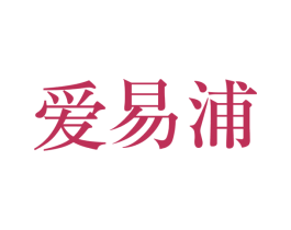爱易浦 第9类科学仪器商标图样