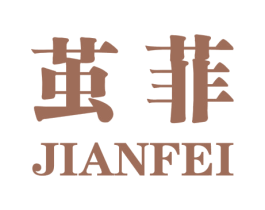 茧菲 第5类医药商标图样