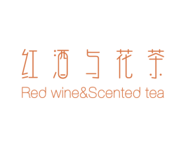 红酒与花茶 RED WINE&SCENTED TEA 第25类服装鞋帽商标图样