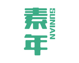素年 第2类颜料油漆商标图样