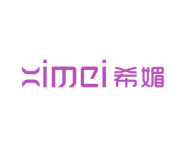 希媚 第25类服装鞋帽商标图样