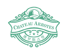 CHATEAU ARROTES 澳罗斯古堡 第33类酒商标图样